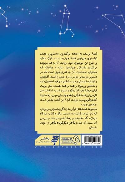 خوابگردی با یازده گرگ